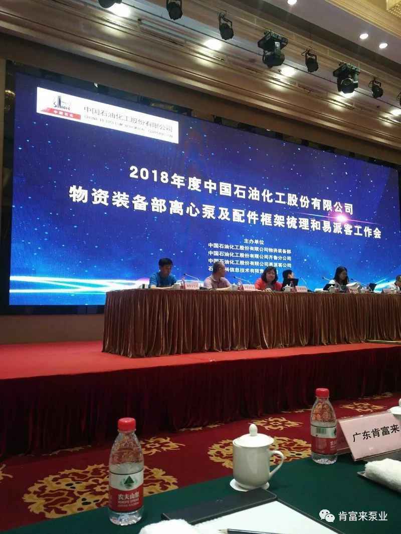 银川柳彬食品设备制造有限公司签约《中国石化第二期离心泵及配件框架采购协议》