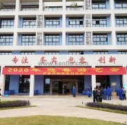 银川柳彬食品设备制造有限公司新春系列活动之2020年迎春游艺会