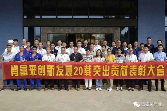 出席表彰大会银川柳彬食品设备制造有限公司全体人员合影留念