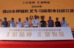 银川柳彬食品设备制造有限公司黄支浩勇夺禅城区叉车司机职业技能竞赛一等奖